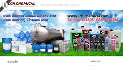 Desktop Screenshot of lch-chemical.com